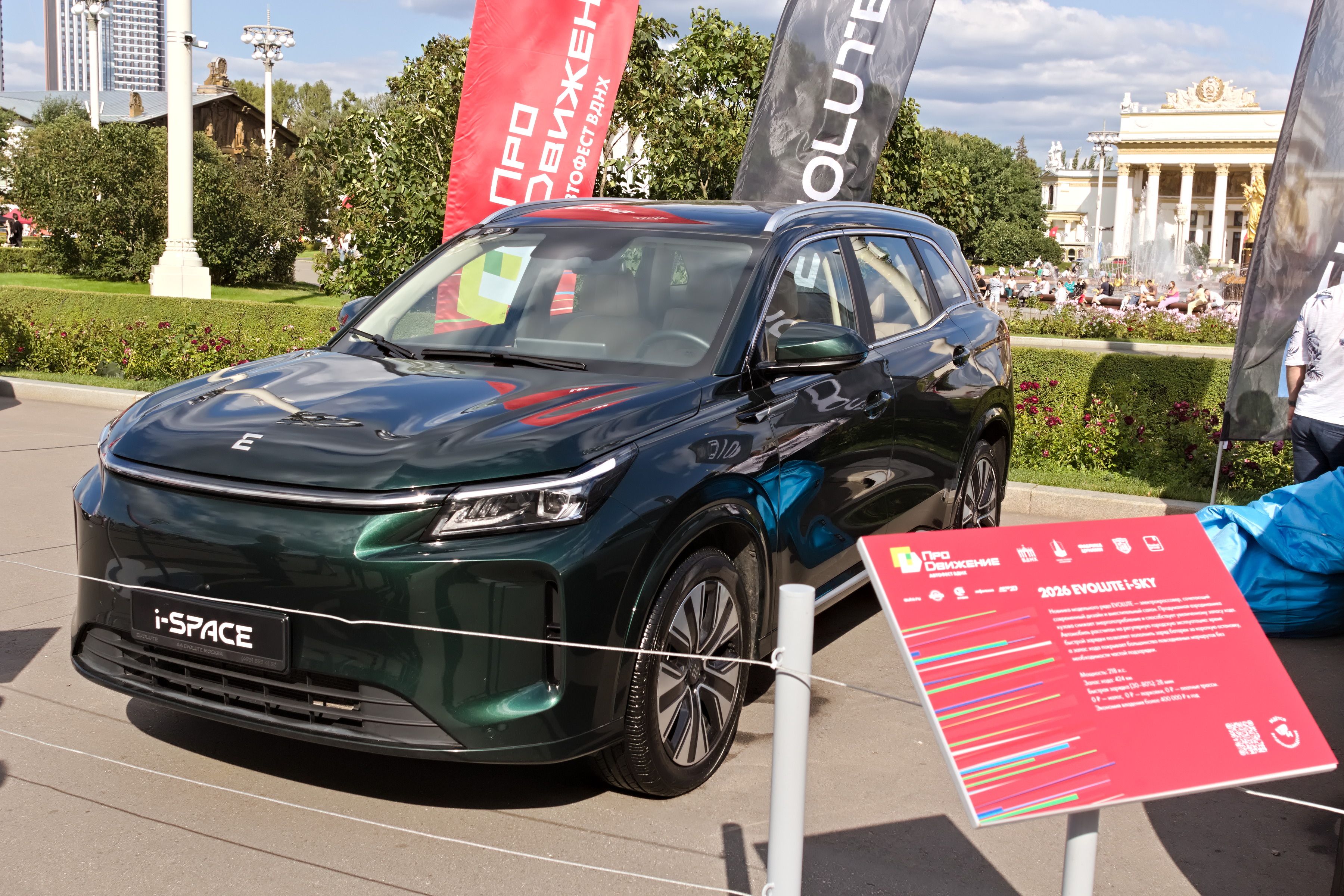 Evolute i-Space 4×4, вид спереди и сбоку